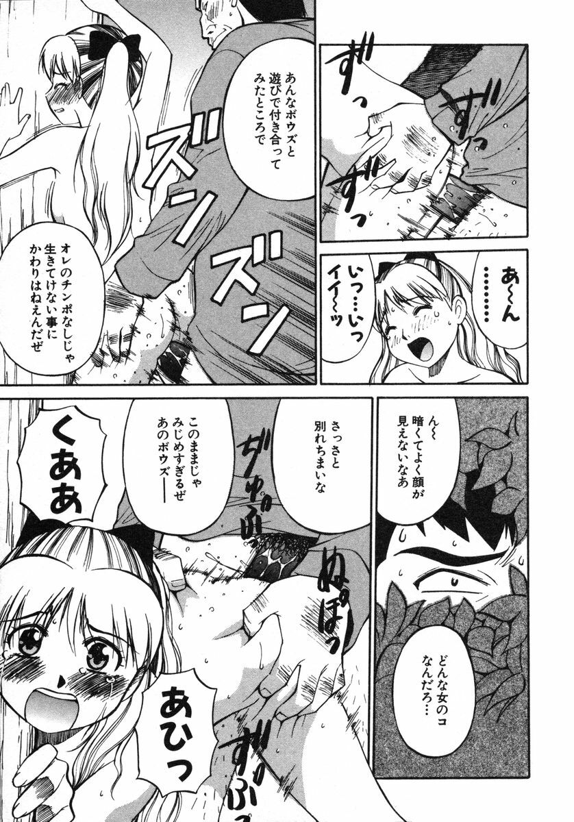 [Dai 25 Hohei Shidan] Omase na Venus page 90 full