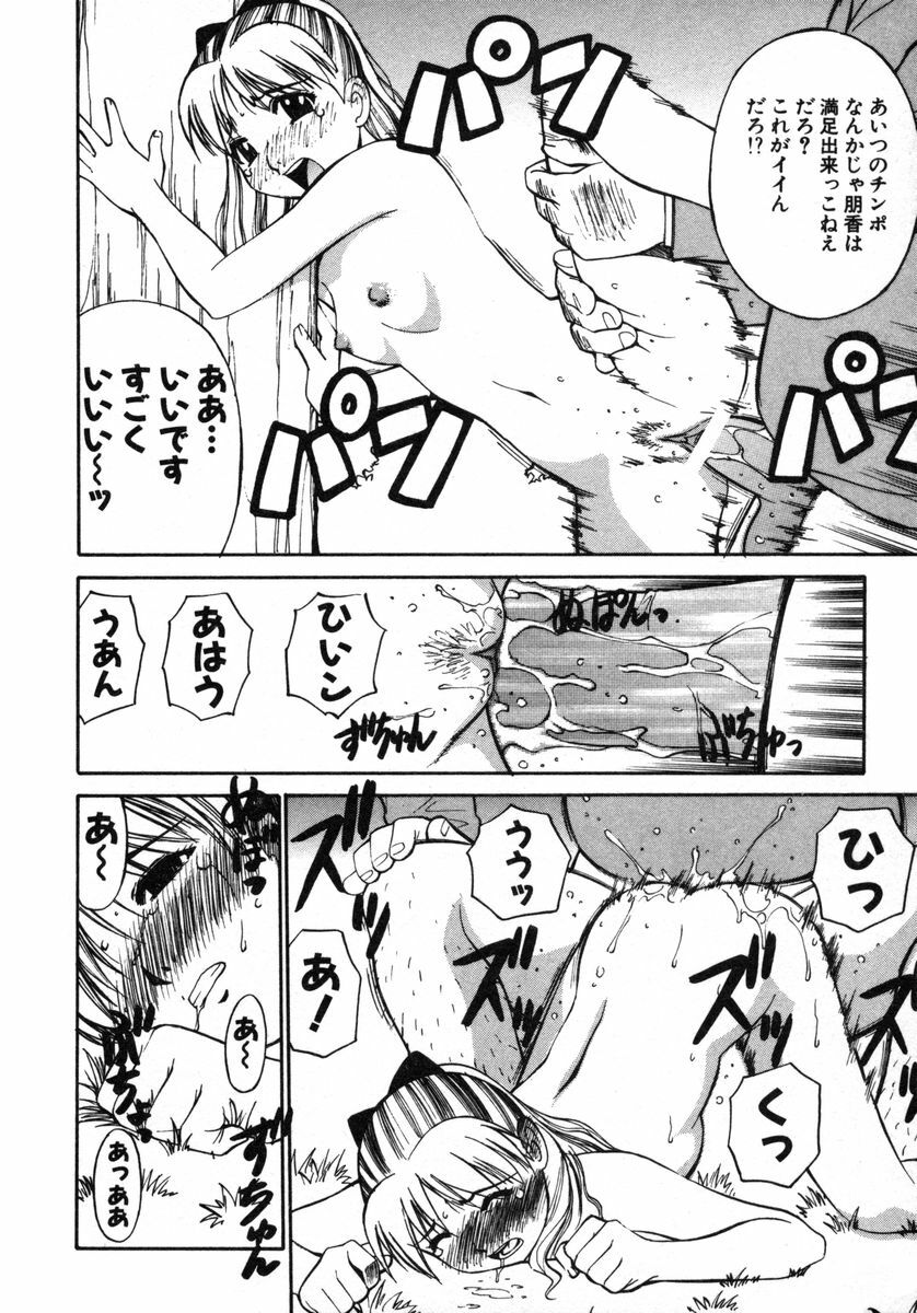 [Dai 25 Hohei Shidan] Omase na Venus page 91 full