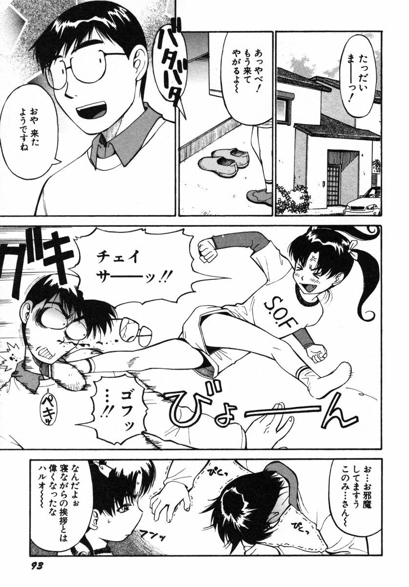 [Dai 25 Hohei Shidan] Omase na Venus page 96 full