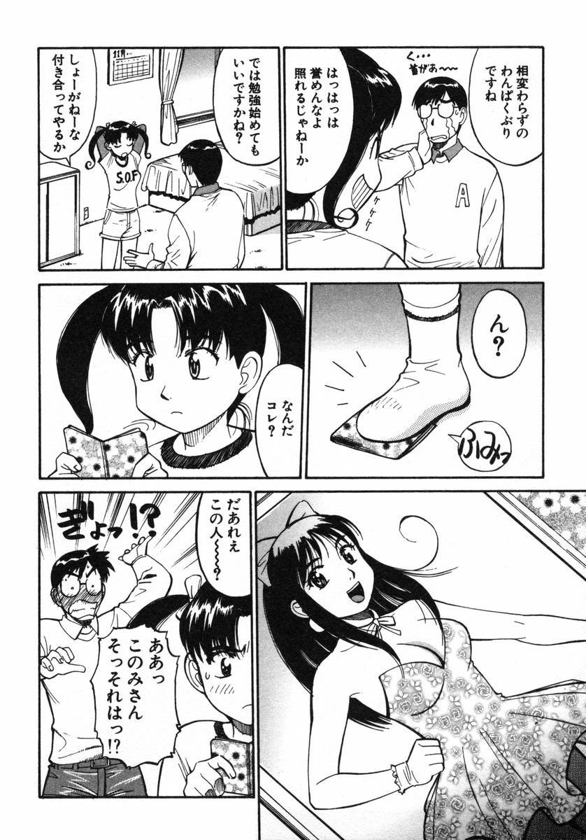 [Dai 25 Hohei Shidan] Omase na Venus page 97 full