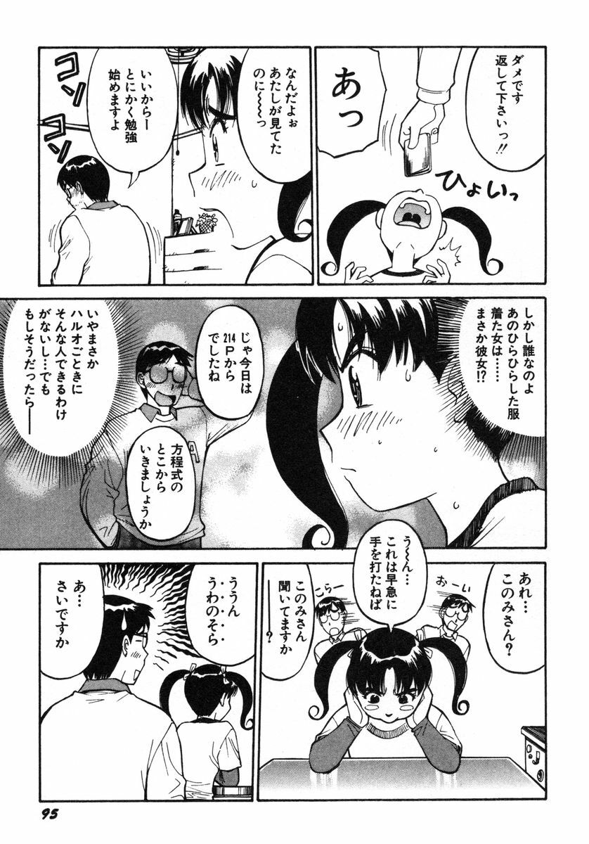 [Dai 25 Hohei Shidan] Omase na Venus page 98 full