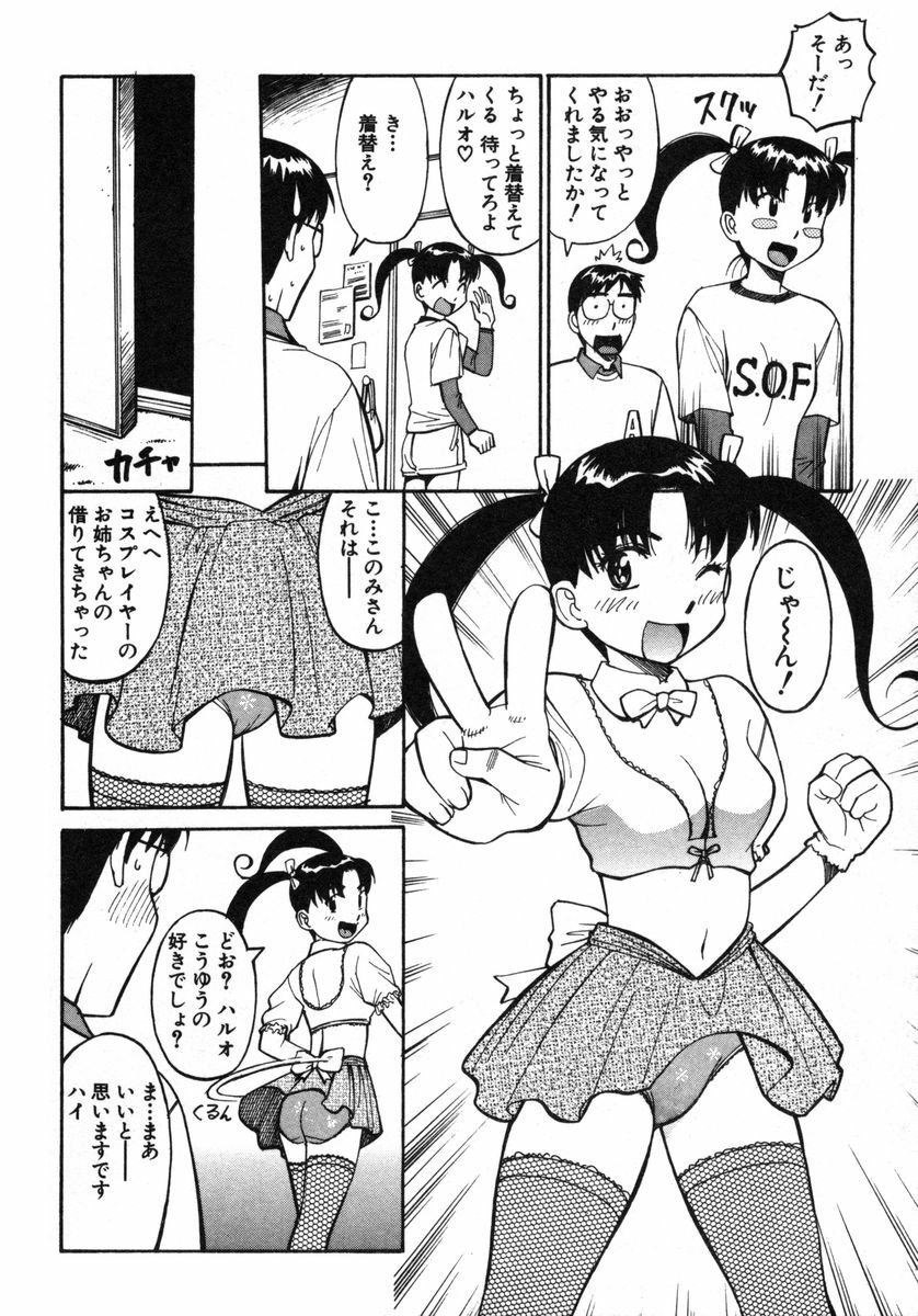 [Dai 25 Hohei Shidan] Omase na Venus page 99 full