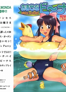 [Dai 25 Hohei Shidan] Omase na Venus