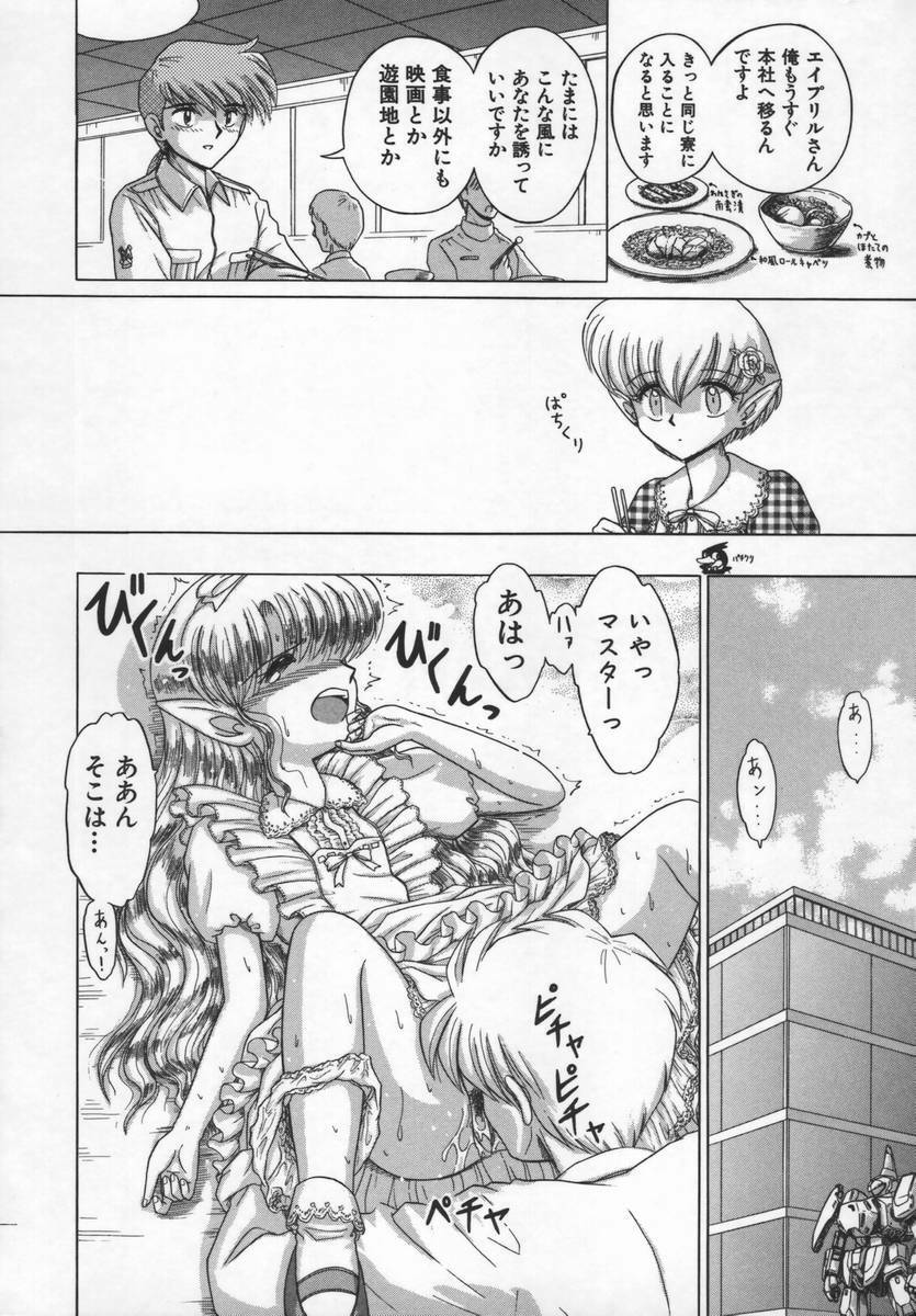[Ruri Ruri] Fairy tale page 100 full