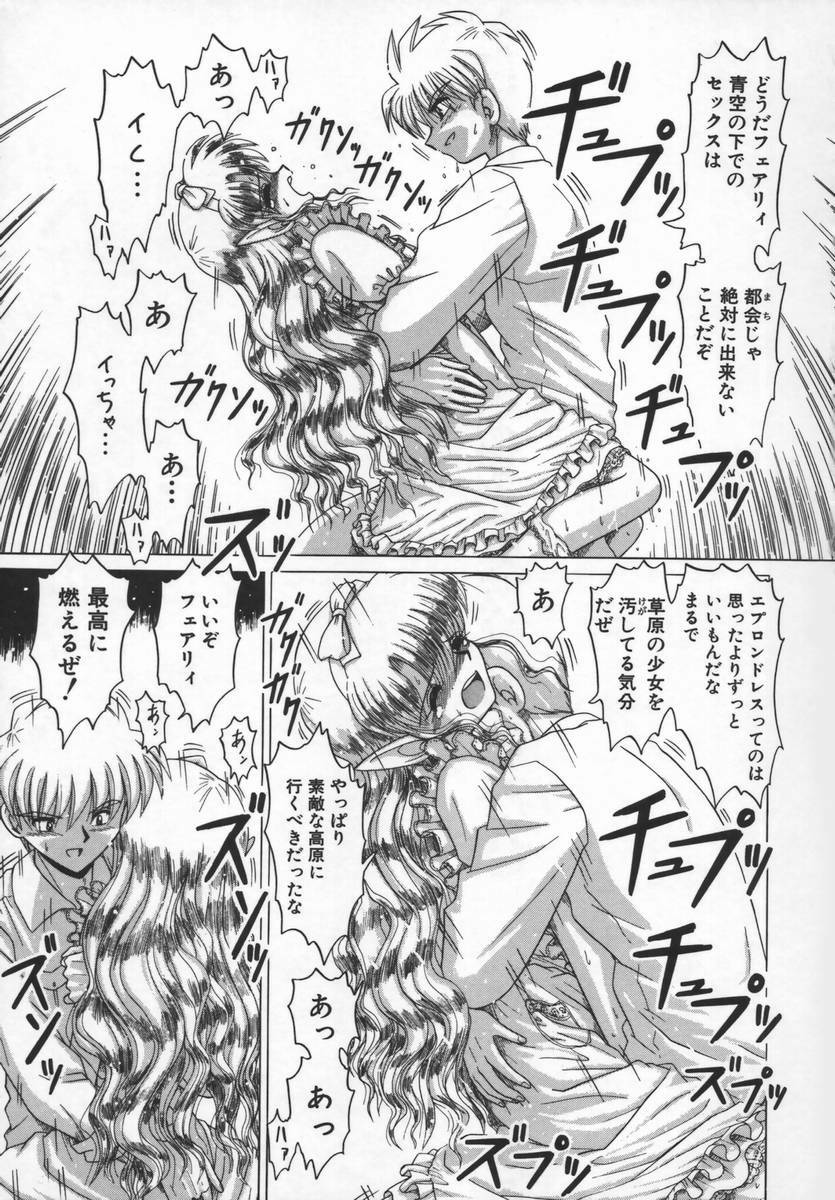 [Ruri Ruri] Fairy tale page 103 full