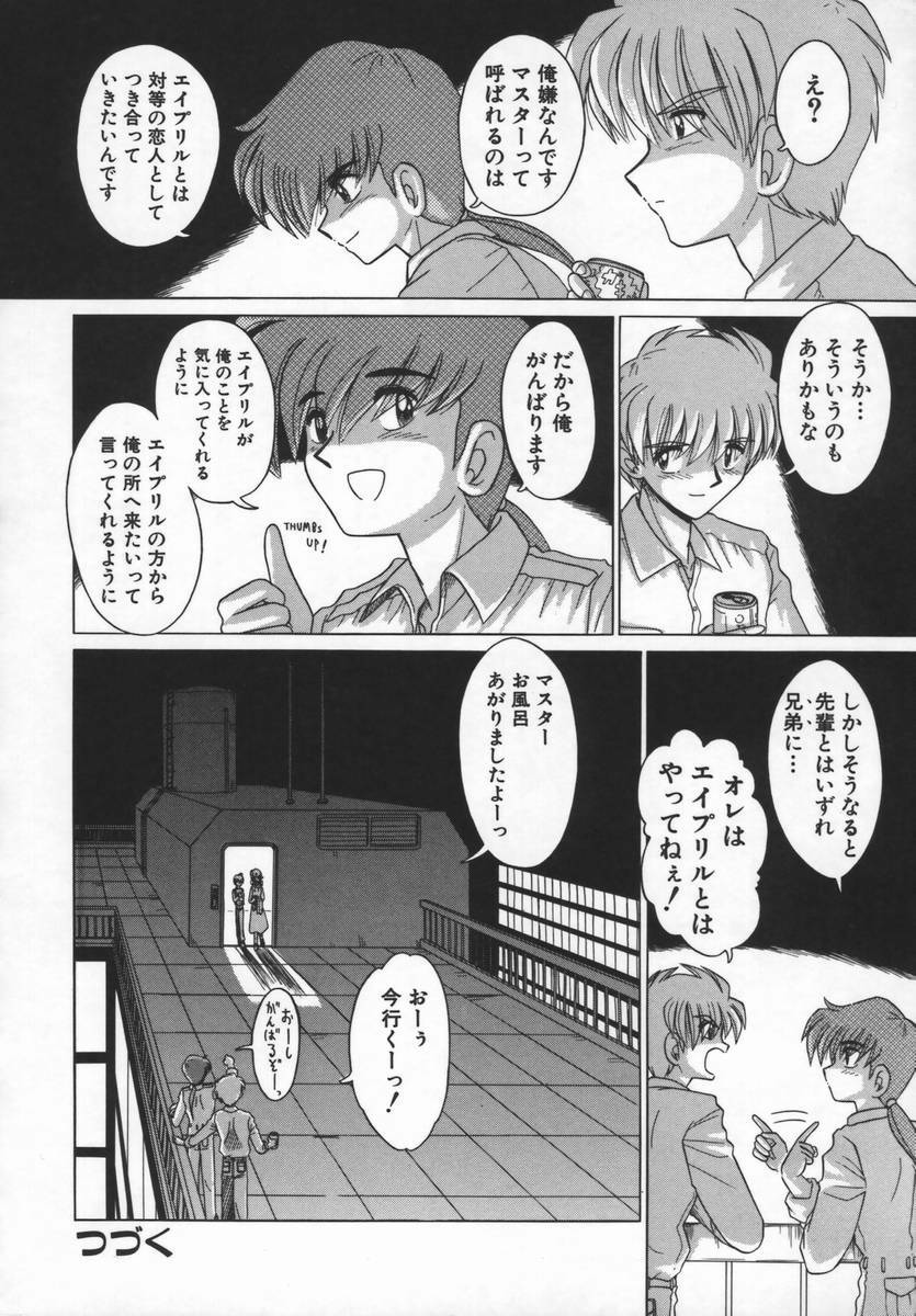 [Ruri Ruri] Fairy tale page 108 full