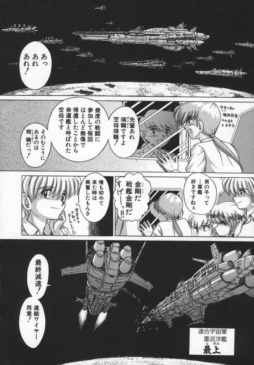 [Ruri Ruri] Fairy tale page 110 full