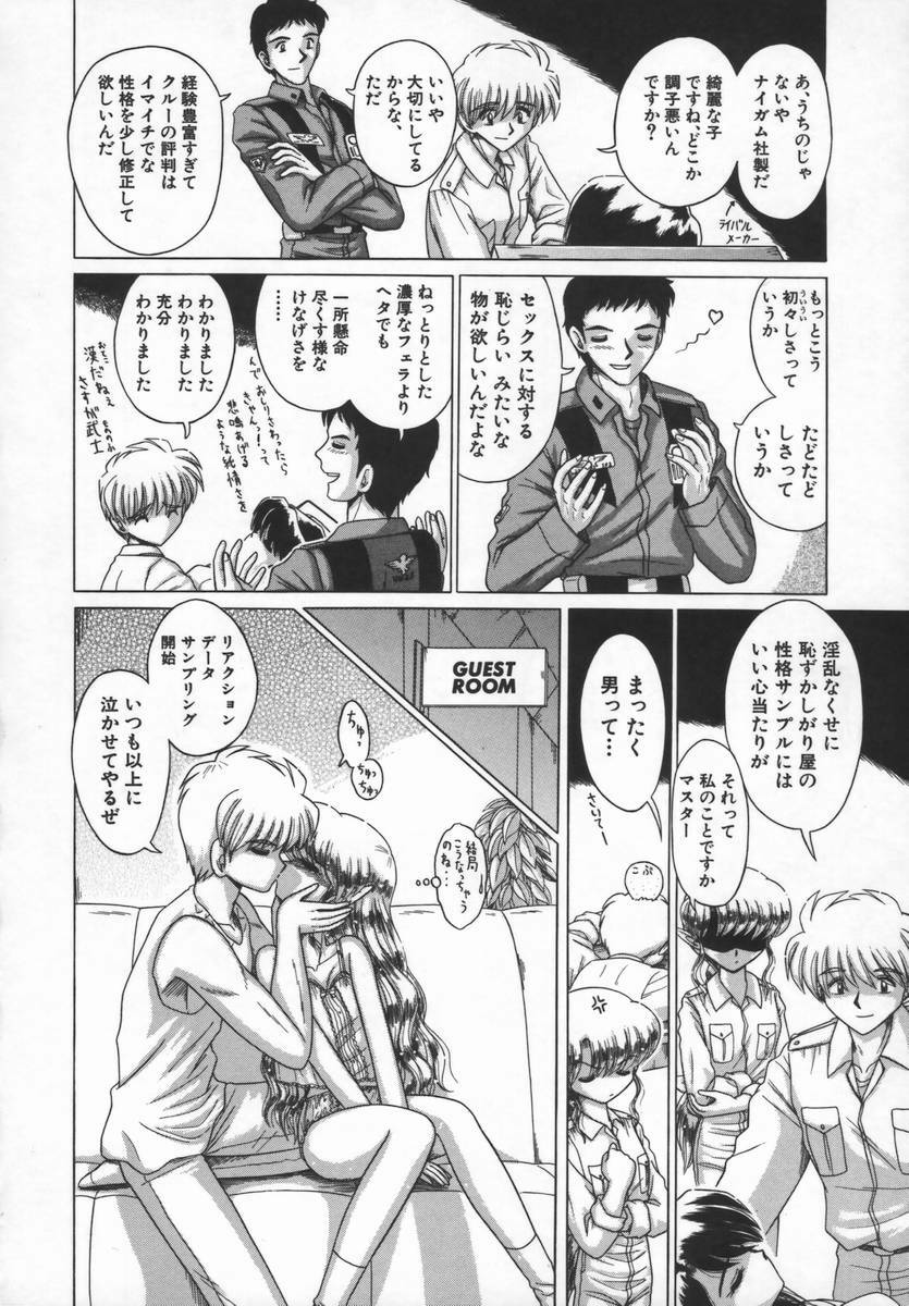 [Ruri Ruri] Fairy tale page 112 full