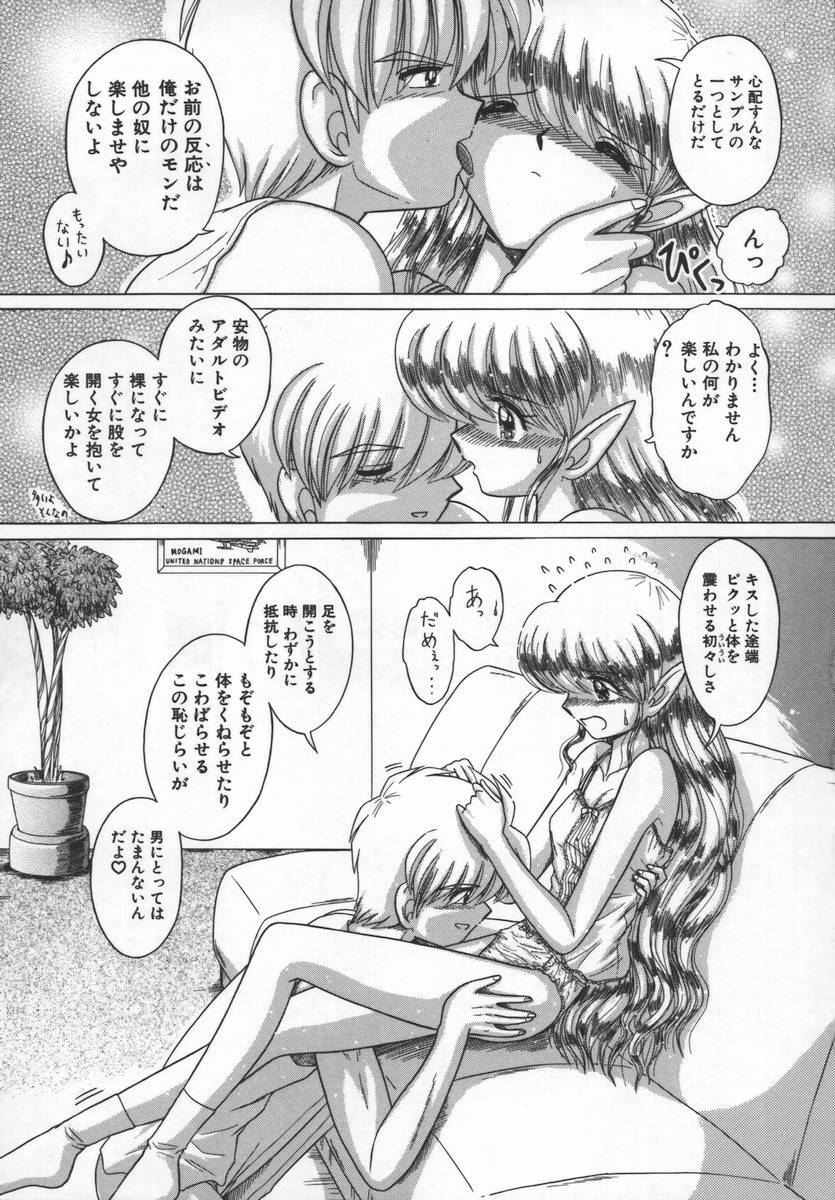 [Ruri Ruri] Fairy tale page 113 full