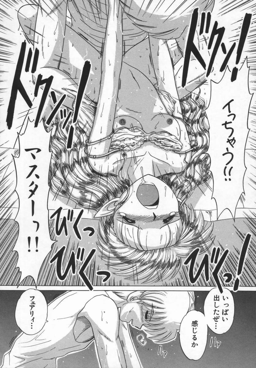 [Ruri Ruri] Fairy tale page 120 full