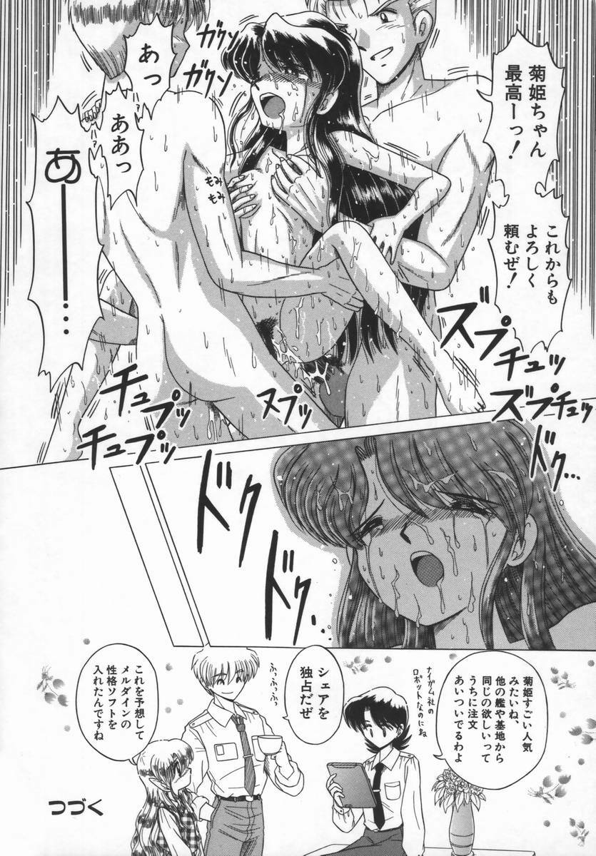 [Ruri Ruri] Fairy tale page 124 full