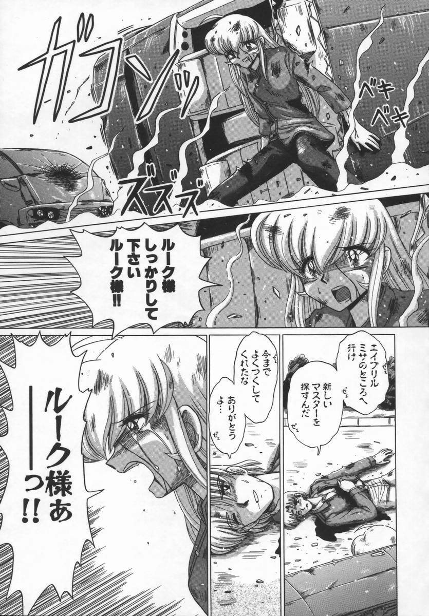 [Ruri Ruri] Fairy tale page 125 full