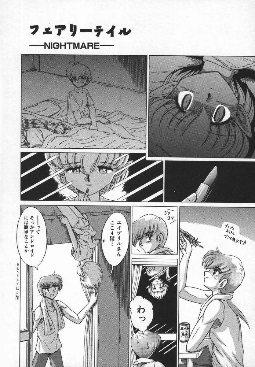 [Ruri Ruri] Fairy tale page 126 full
