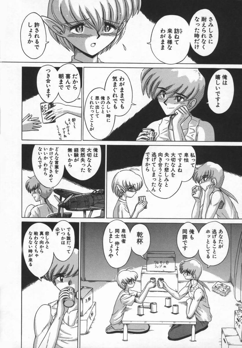 [Ruri Ruri] Fairy tale page 128 full