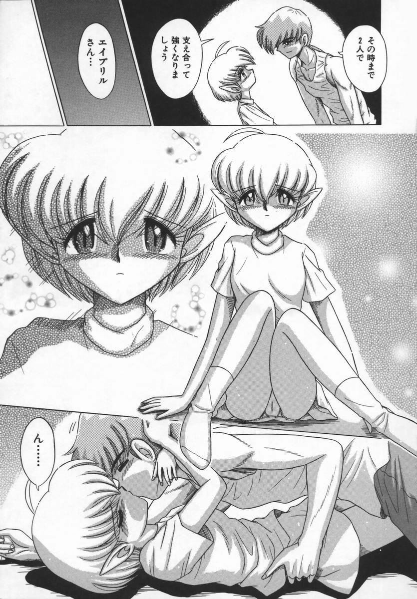 [Ruri Ruri] Fairy tale page 129 full