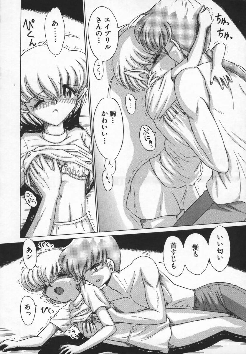 [Ruri Ruri] Fairy tale page 130 full