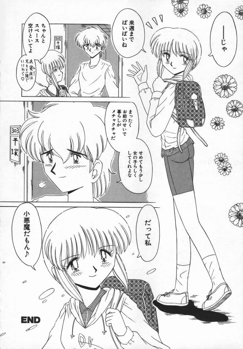 [Ruri Ruri] Fairy tale page 178 full