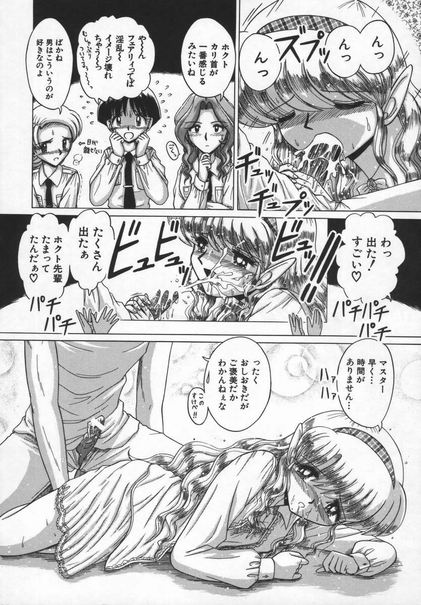 [Ruri Ruri] Fairy tale page 36 full