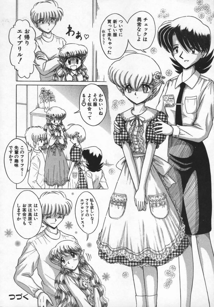 [Ruri Ruri] Fairy tale page 92 full