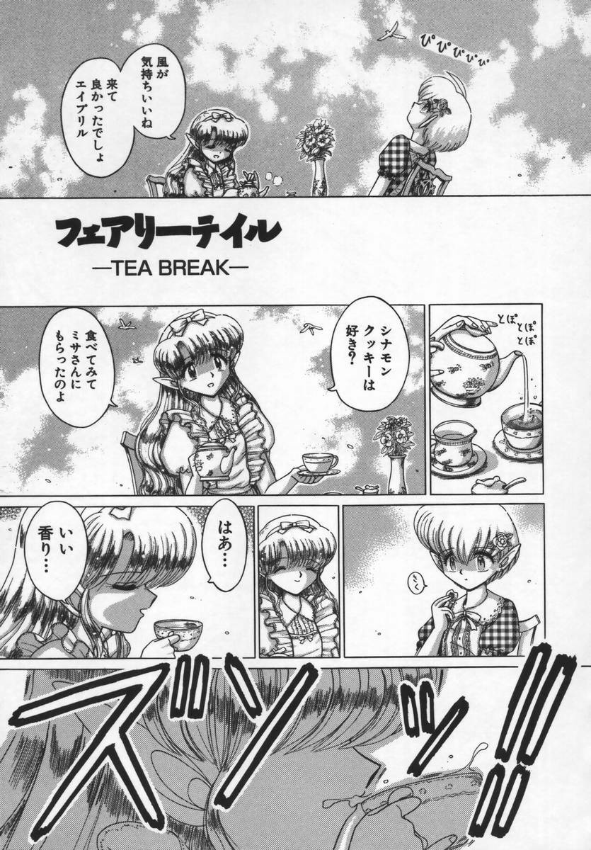 [Ruri Ruri] Fairy tale page 93 full