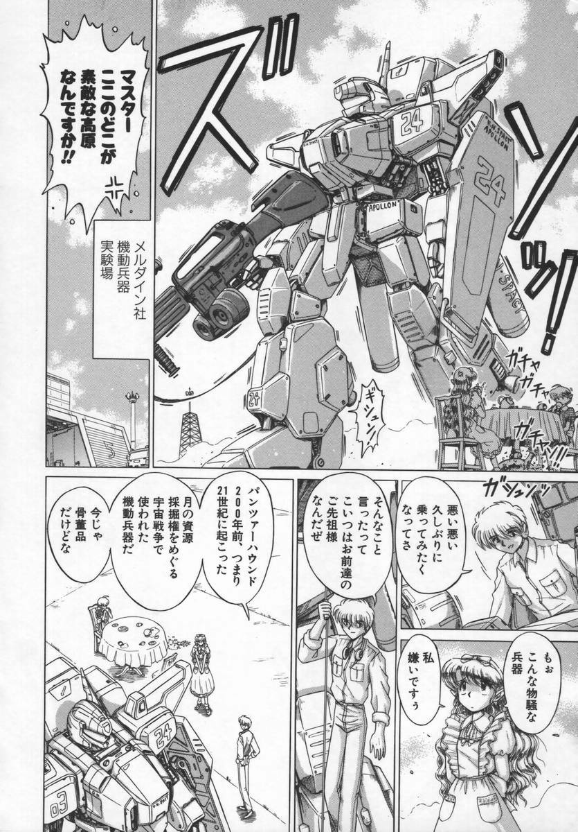 [Ruri Ruri] Fairy tale page 94 full