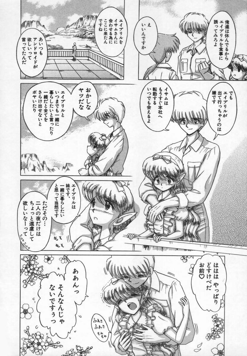 [Ruri Ruri] Fairy tale page 96 full