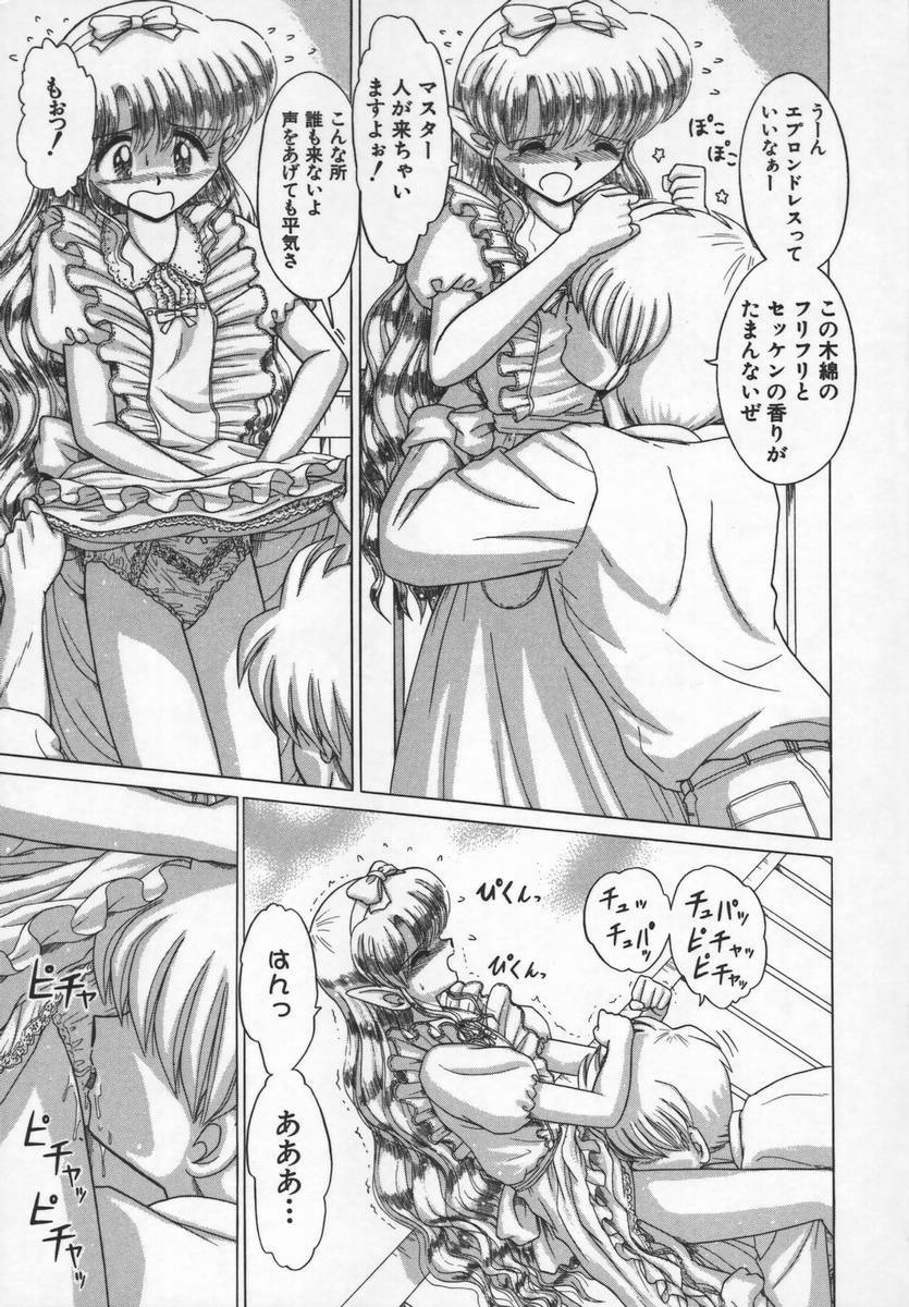[Ruri Ruri] Fairy tale page 97 full