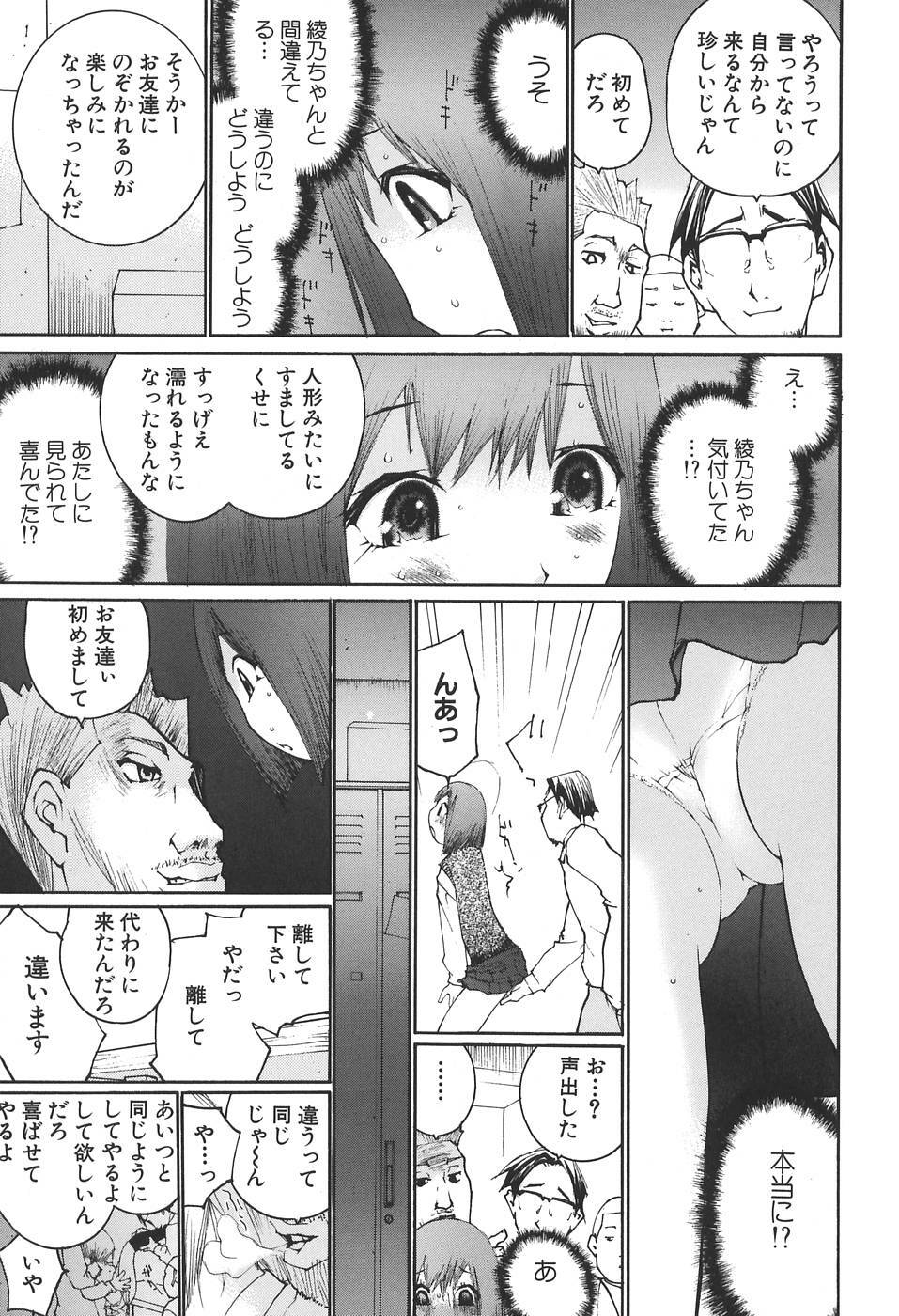 [Maitaimu] Kansyoku Nyururi page 55 full