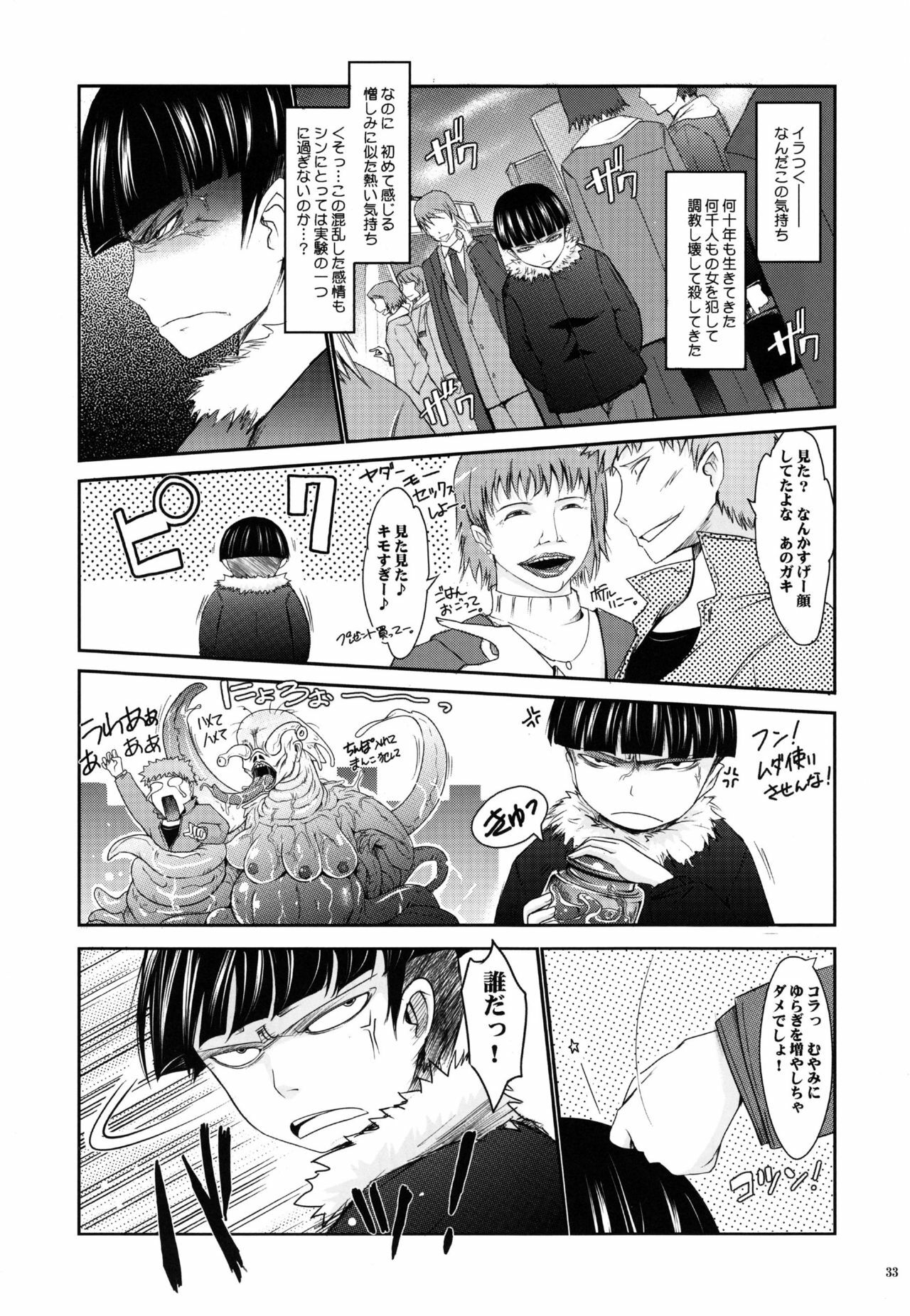 (C77) [Garyuh-Chitai (TANA)] Touchuu Kasou (Mahou Shoujo Ai) page 32 full