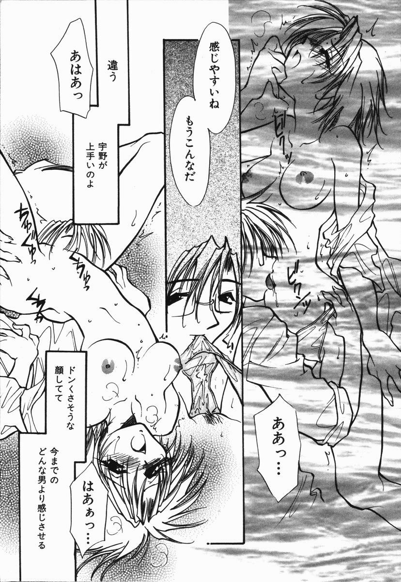 [Minoh Rom] School Days page 14 full