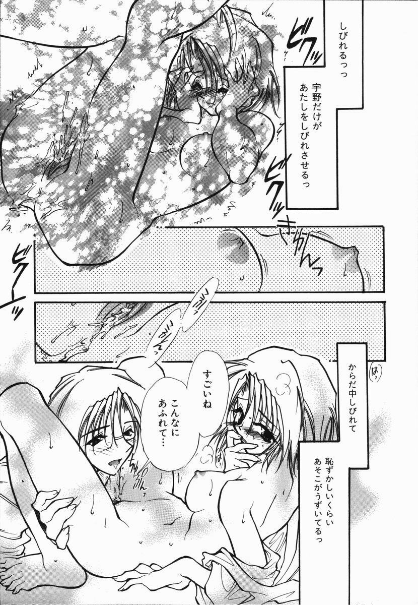 [Minoh Rom] School Days page 16 full