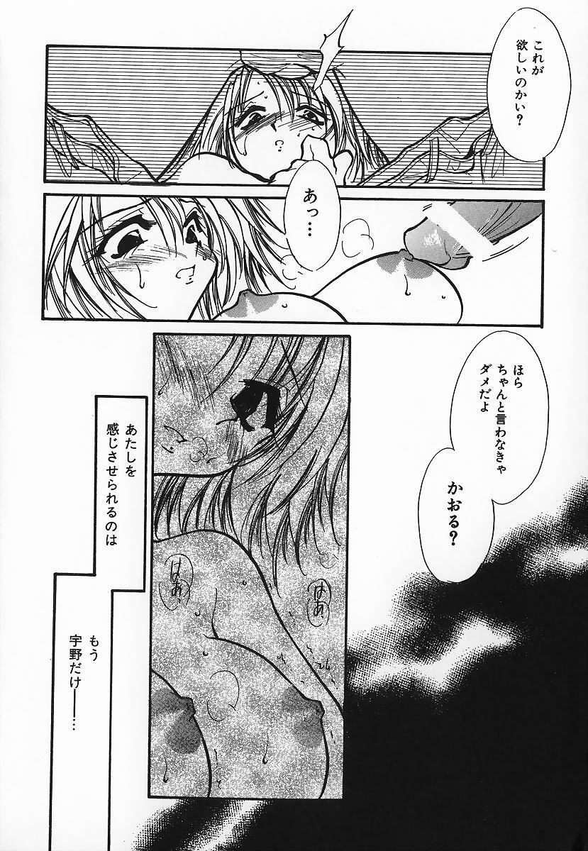 [Minoh Rom] School Days page 17 full