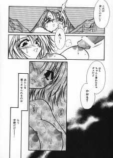 [Minoh Rom] School Days - page 17