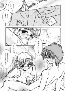 [Minoh Rom] School Days - page 32