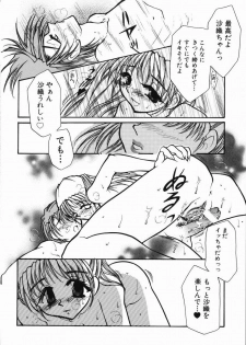 [Minoh Rom] School Days - page 39