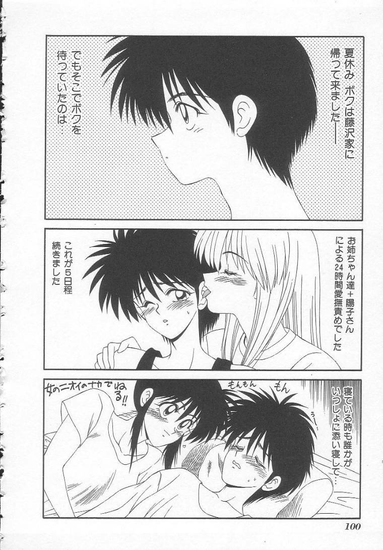 [Ikoma Ippei] Shiritsu Fujisawa Gakuen page 100 full