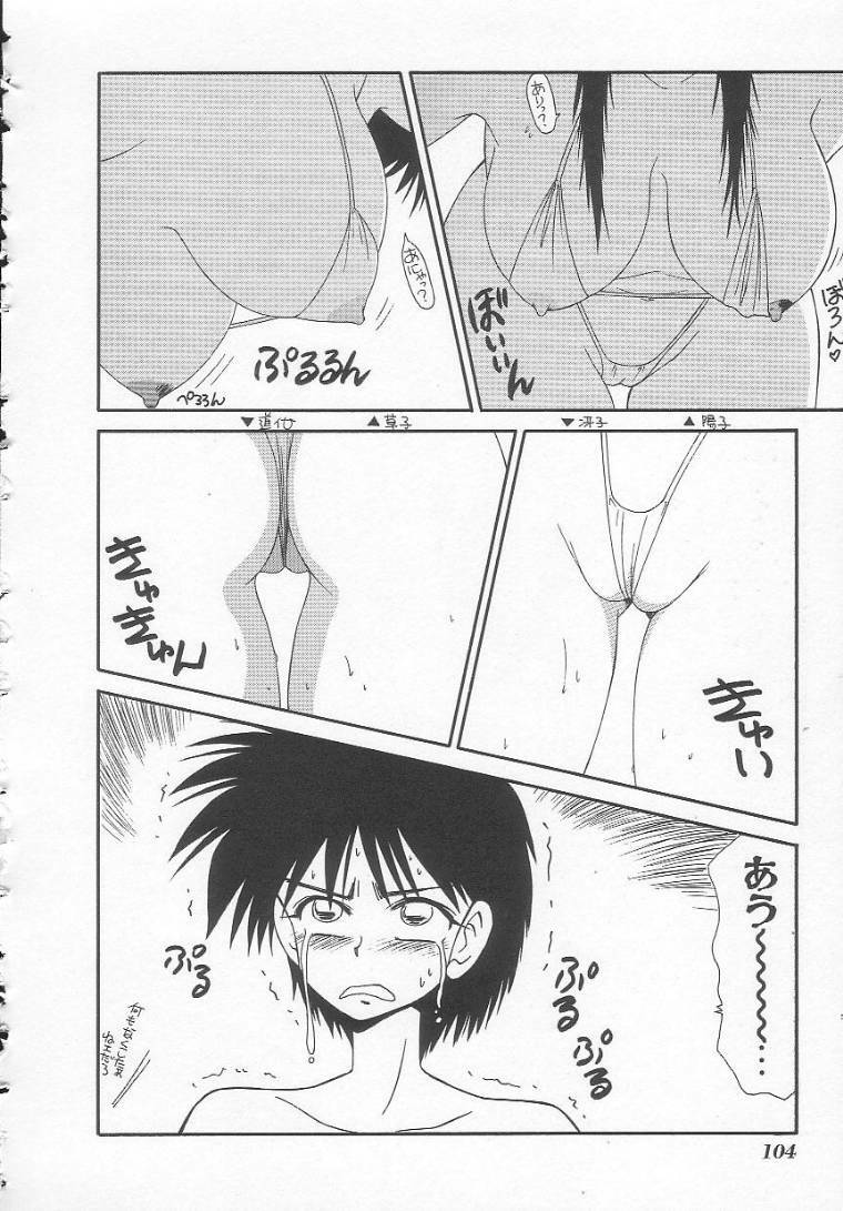 [Ikoma Ippei] Shiritsu Fujisawa Gakuen page 104 full