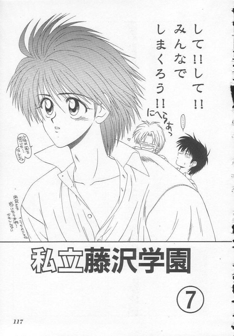 [Ikoma Ippei] Shiritsu Fujisawa Gakuen page 117 full