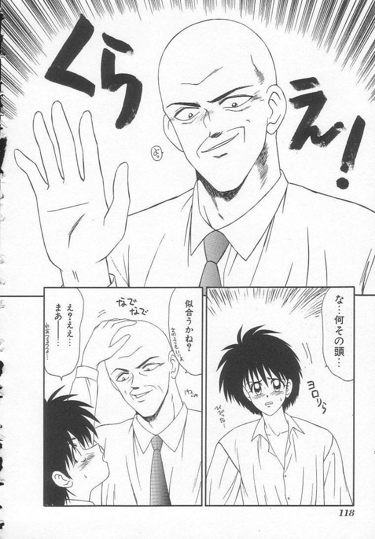 [Ikoma Ippei] Shiritsu Fujisawa Gakuen page 118 full