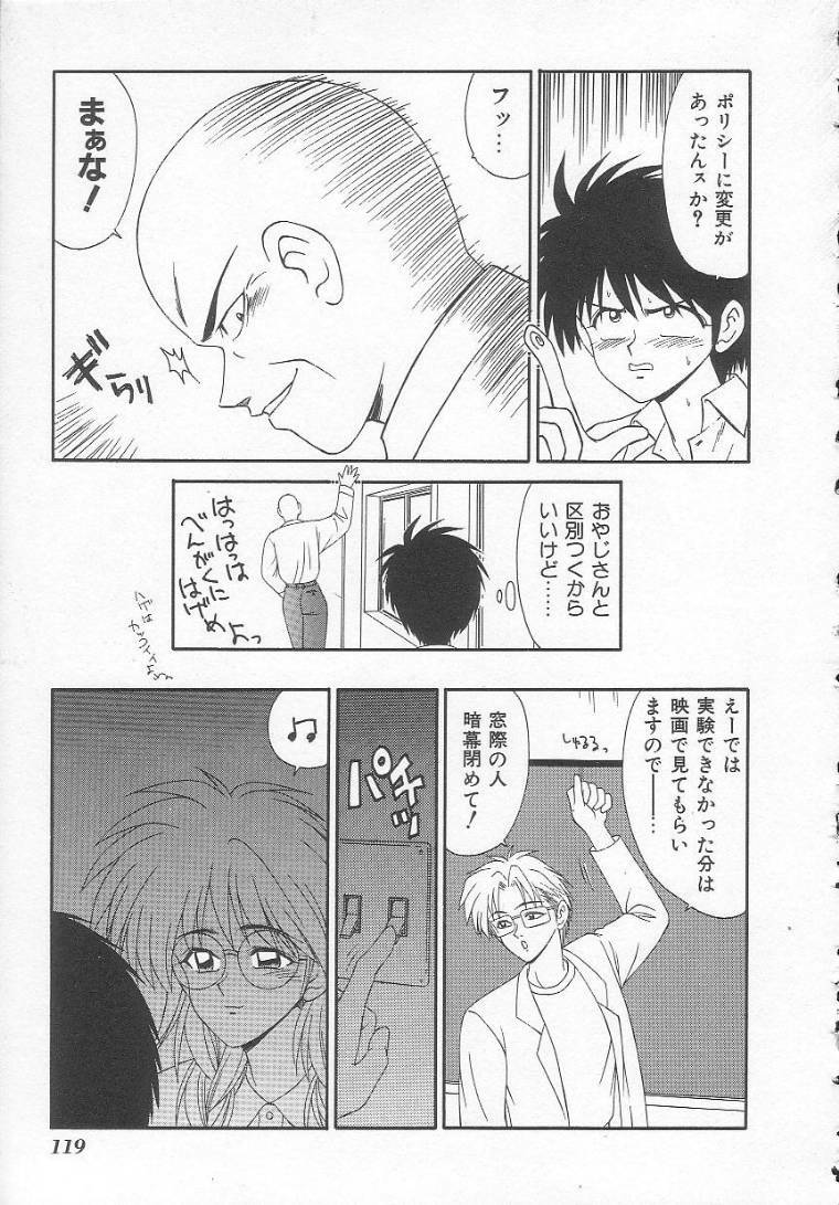 [Ikoma Ippei] Shiritsu Fujisawa Gakuen page 119 full