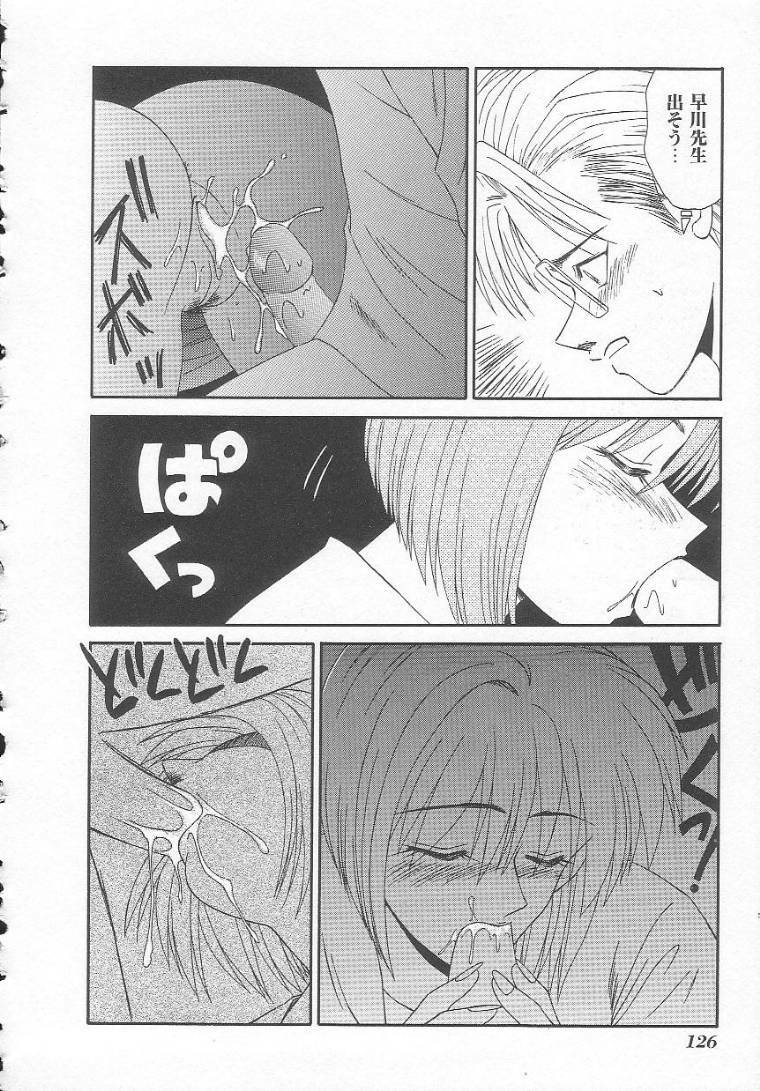 [Ikoma Ippei] Shiritsu Fujisawa Gakuen page 126 full