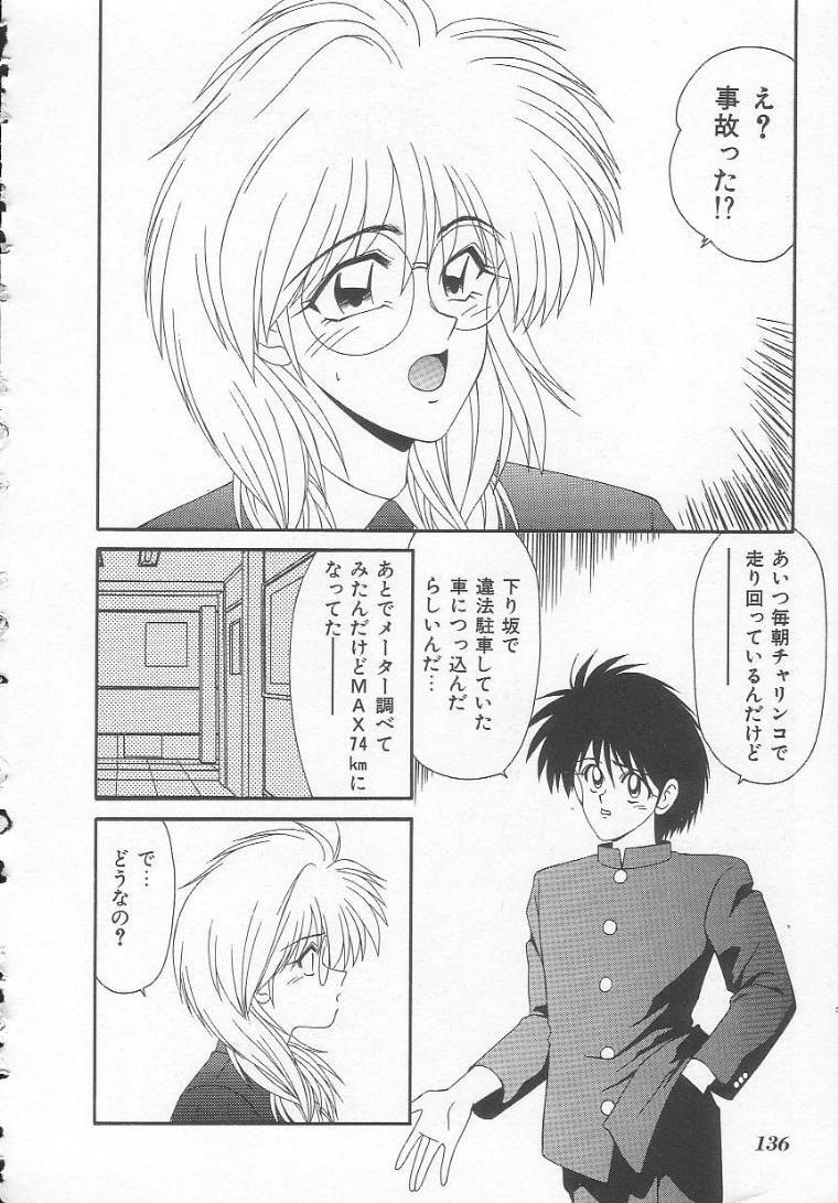[Ikoma Ippei] Shiritsu Fujisawa Gakuen page 136 full
