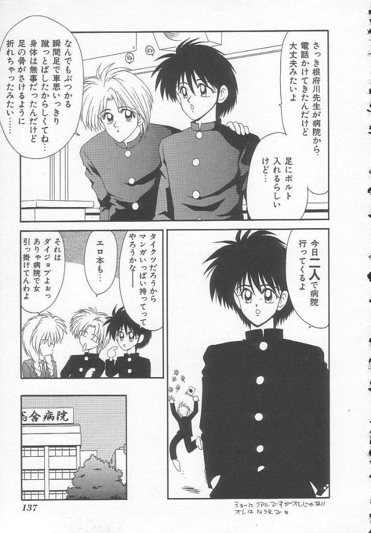 [Ikoma Ippei] Shiritsu Fujisawa Gakuen page 137 full