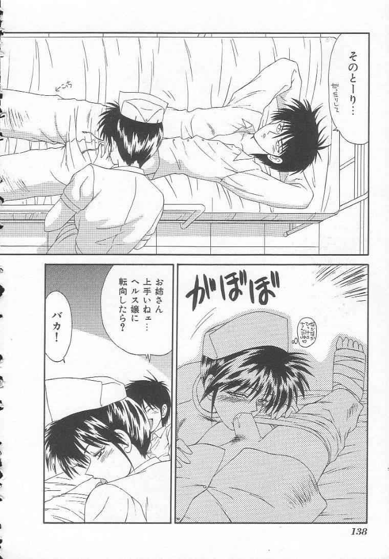 [Ikoma Ippei] Shiritsu Fujisawa Gakuen page 138 full