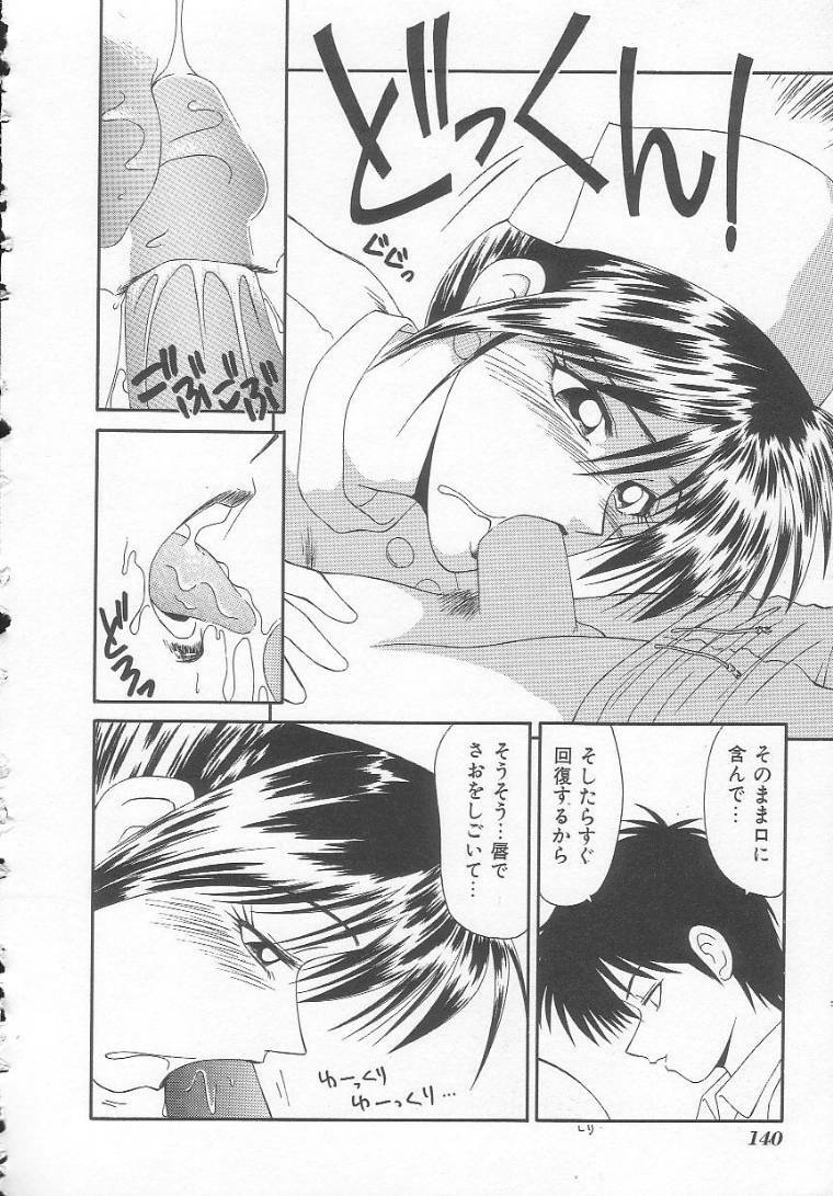 [Ikoma Ippei] Shiritsu Fujisawa Gakuen page 140 full