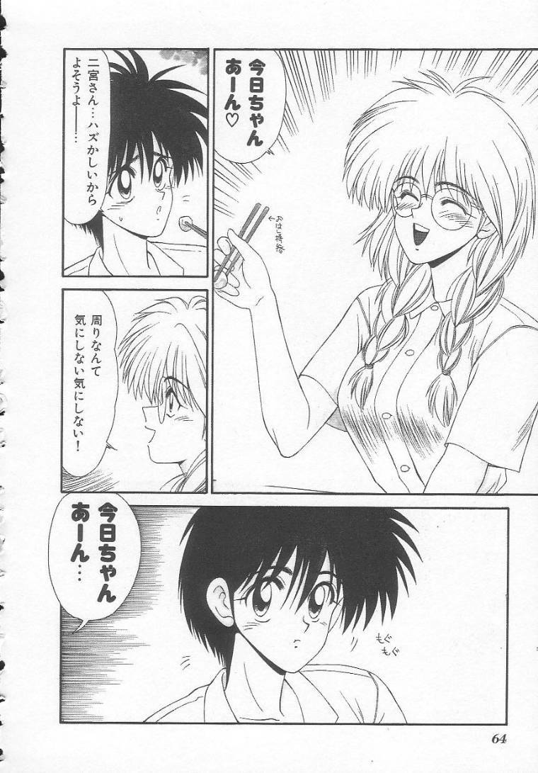 [Ikoma Ippei] Shiritsu Fujisawa Gakuen page 64 full
