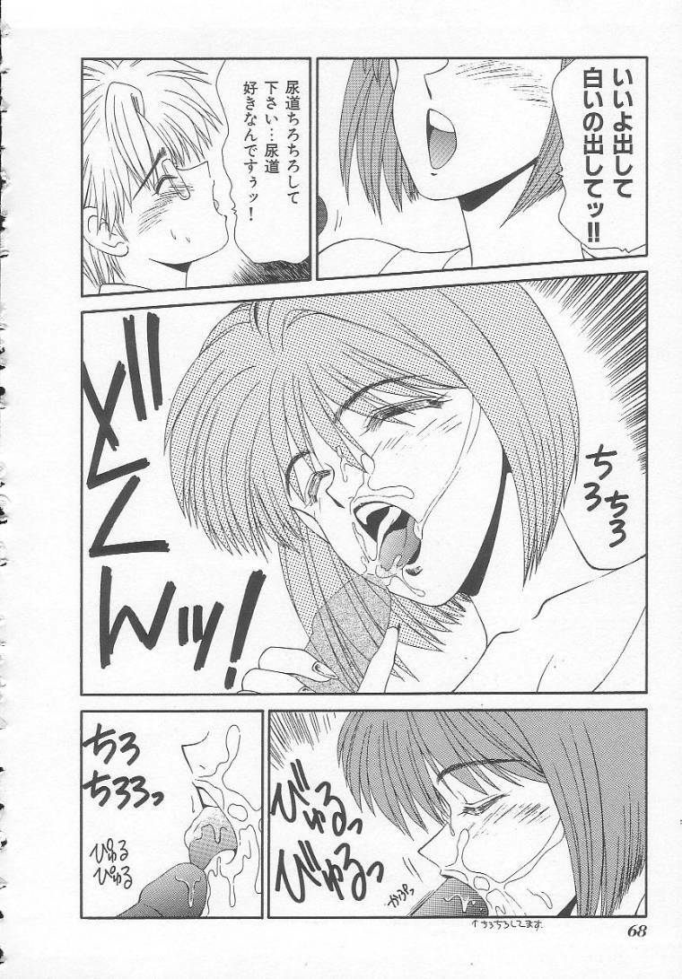 [Ikoma Ippei] Shiritsu Fujisawa Gakuen page 68 full