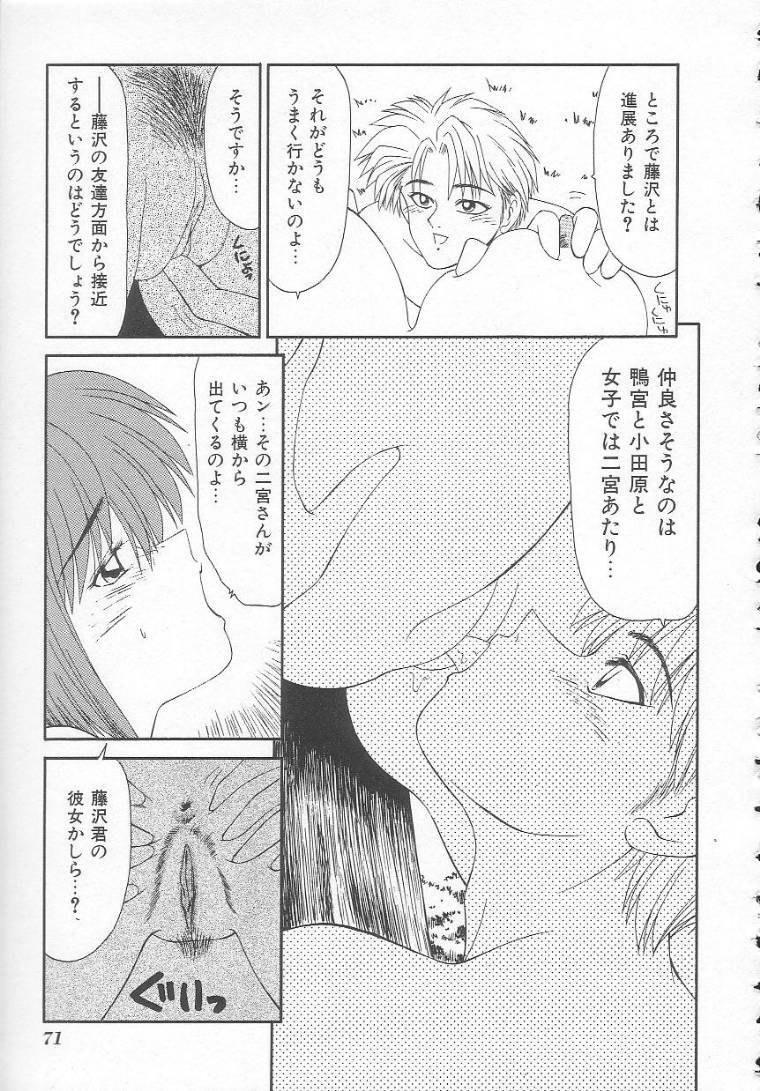 [Ikoma Ippei] Shiritsu Fujisawa Gakuen page 71 full