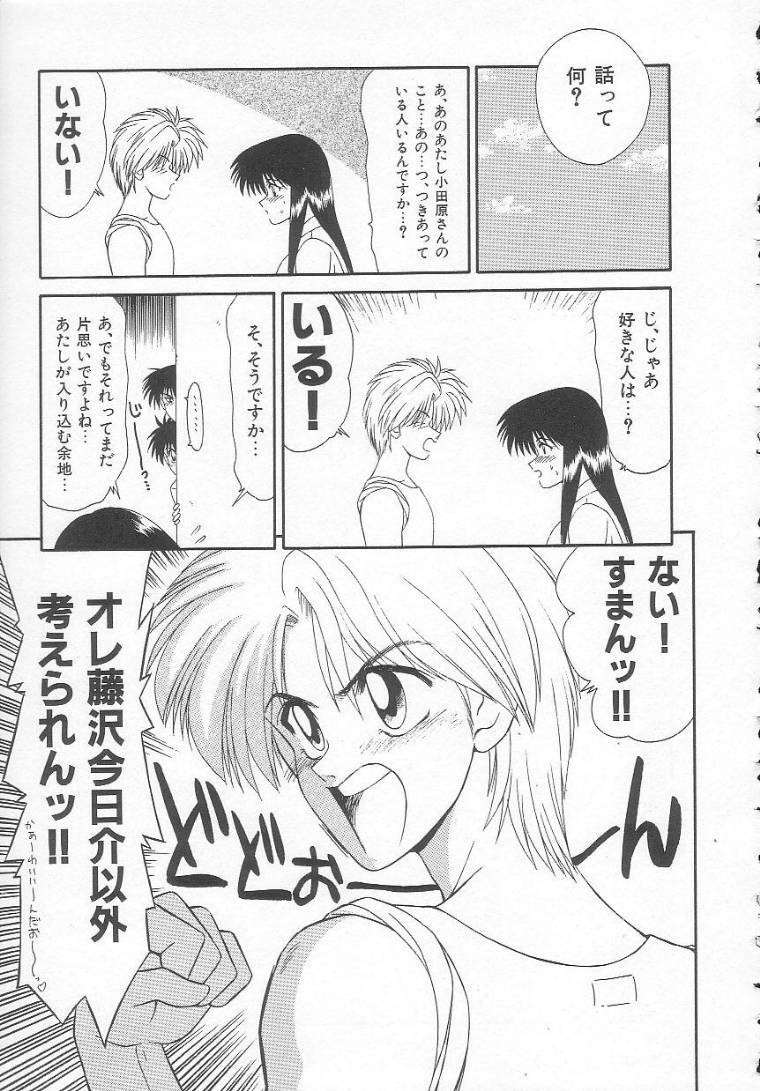 [Ikoma Ippei] Shiritsu Fujisawa Gakuen page 79 full