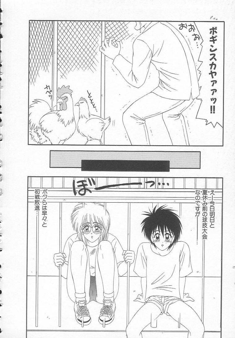 [Ikoma Ippei] Shiritsu Fujisawa Gakuen page 82 full